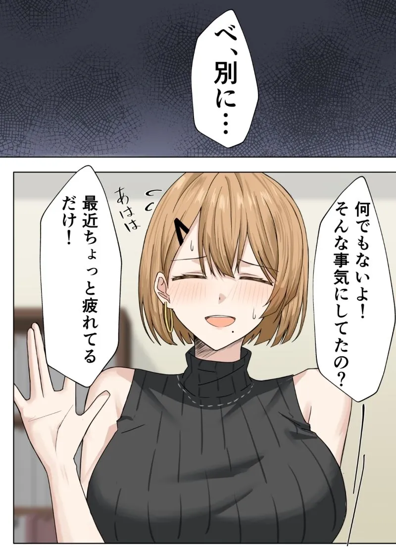 【無料エロ漫画・同人】家庭教師の先生が寝取られる話2-3枚目