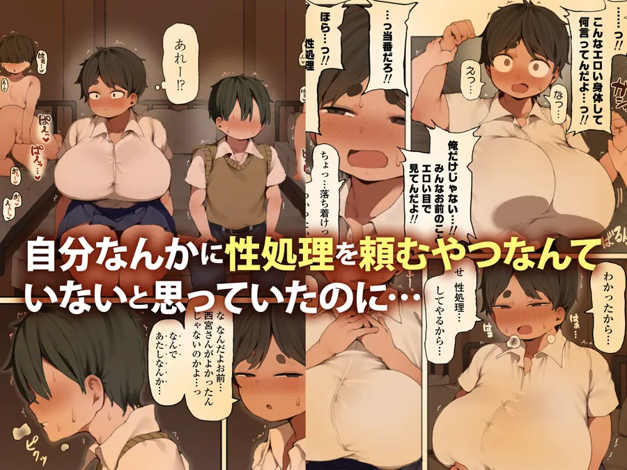 【無料エロ漫画・同人】自分の体の魅力に気づいていない同級生に性処理してもらう話。-2枚目