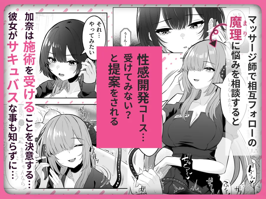 【無料エロ漫画・同人】性感開発クリニック〜感じないギャルが乳首責めでトロ顔でイキ狂うまで〜-2枚目