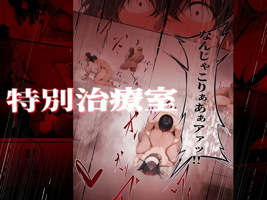 【無料エロ漫画・同人】―勃起ウイルスー カルテ1 〜理想の女とセックスするまで勃起が収まらないBウイルスに感染した童貞の診療録〜-4枚目