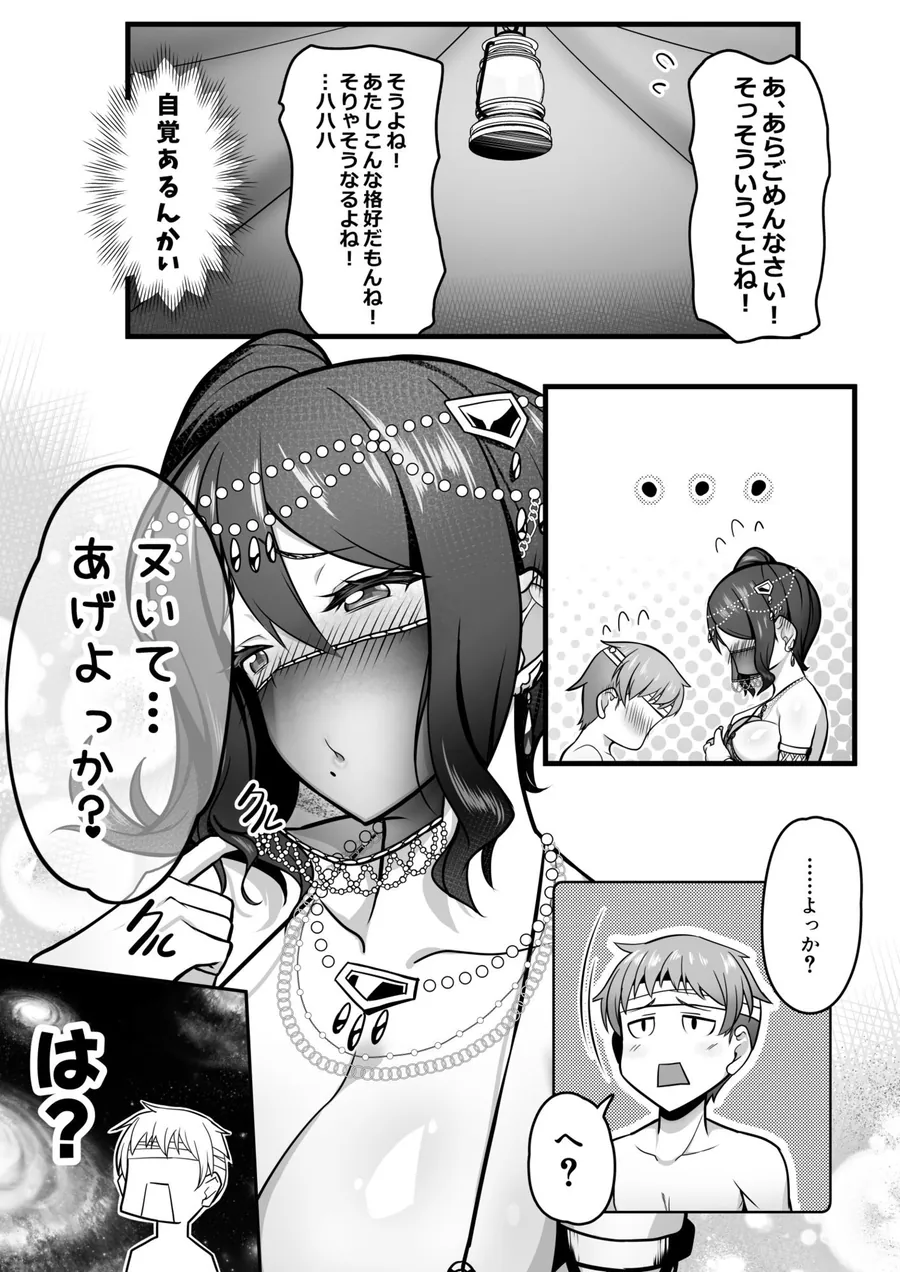 【無料エロ漫画・同人】踊り子のお姉さんに助けられたらセックスまでされた話-3枚目