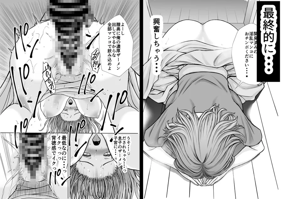 【無料エロ漫画・同人】僕のかーちゃんがひきこもりニートデブ兄貴の性処理オナホになっていた話2-6枚目
