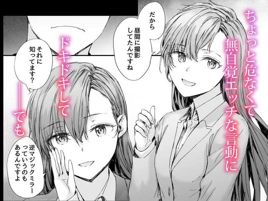 【無料エロ漫画・同人】派遣のナカノさんは元AV女優〜オフィスでドキドキセックス編〜-2枚目