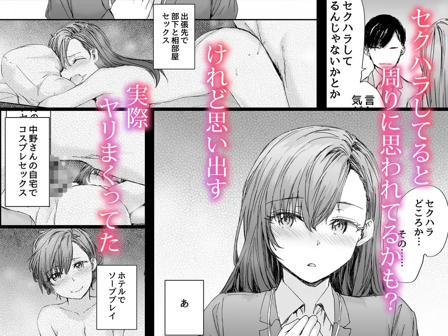 【無料エロ漫画・同人】派遣のナカノさんは元AV女優〜オフィスでドキドキセックス編〜-3枚目