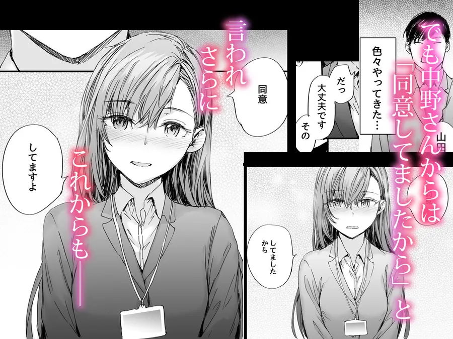 【無料エロ漫画・同人】派遣のナカノさんは元AV女優〜オフィスでドキドキセックス編〜-4枚目