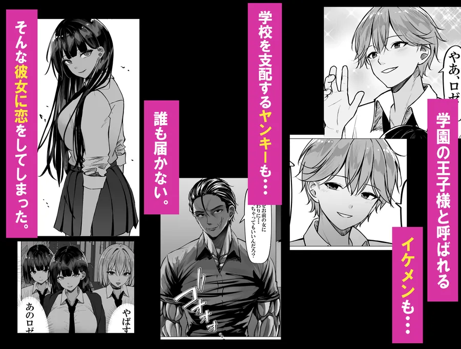 【無料エロ漫画・同人】一軍ギャルを陰キャオタクの僕が犯？？話。-2枚目