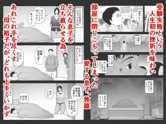 【無料エロ漫画・同人】母に向けた性欲-1枚目