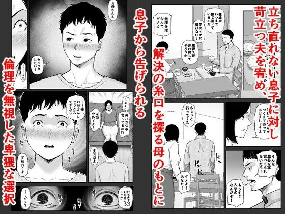 【無料エロ漫画・同人】母に向けた性欲-2枚目