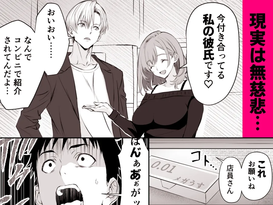 【無料エロ漫画・同人】彼氏にベタぼれ中のギャル先輩が、俺と付き合うまで-2枚目