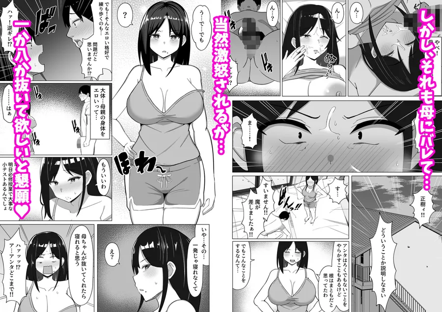 【無料エロ漫画・同人】四畳半の俺の部屋で母ちゃんと住むことになった話 1-4枚目
