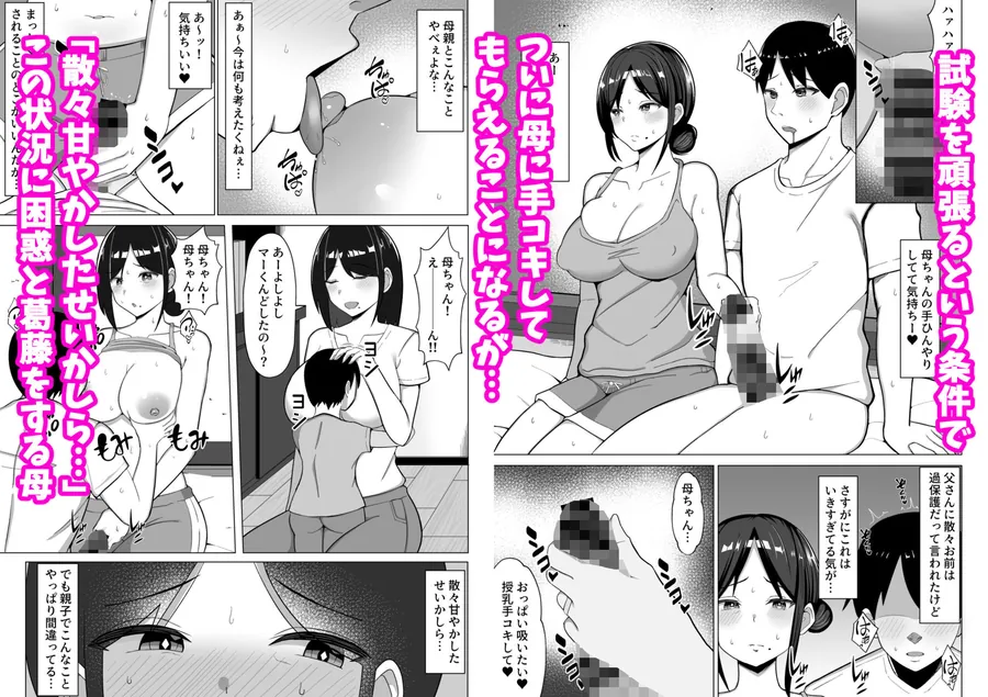 【無料エロ漫画・同人】四畳半の俺の部屋で母ちゃんと住むことになった話 1-5枚目