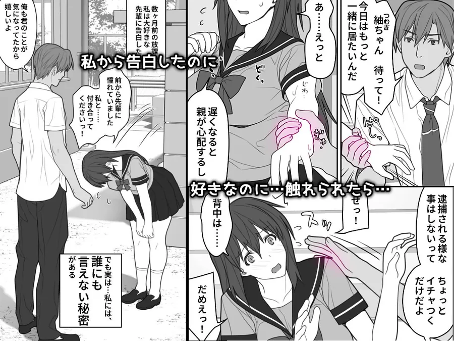 【無料エロ漫画・同人】敏感すぎて嫌がる彼女-2枚目
