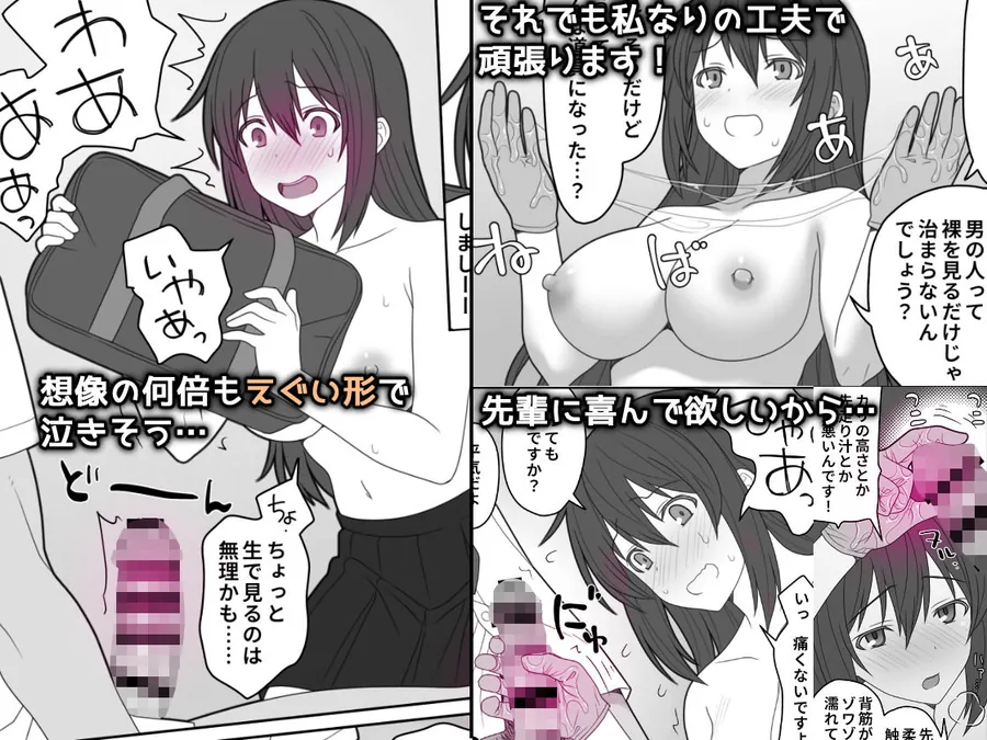 【無料エロ漫画・同人】敏感すぎて嫌がる彼女-4枚目