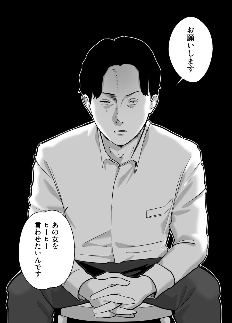 【無料エロ漫画・同人】寝取ラレンサ3 最高に相性のいいオトコ-4枚目