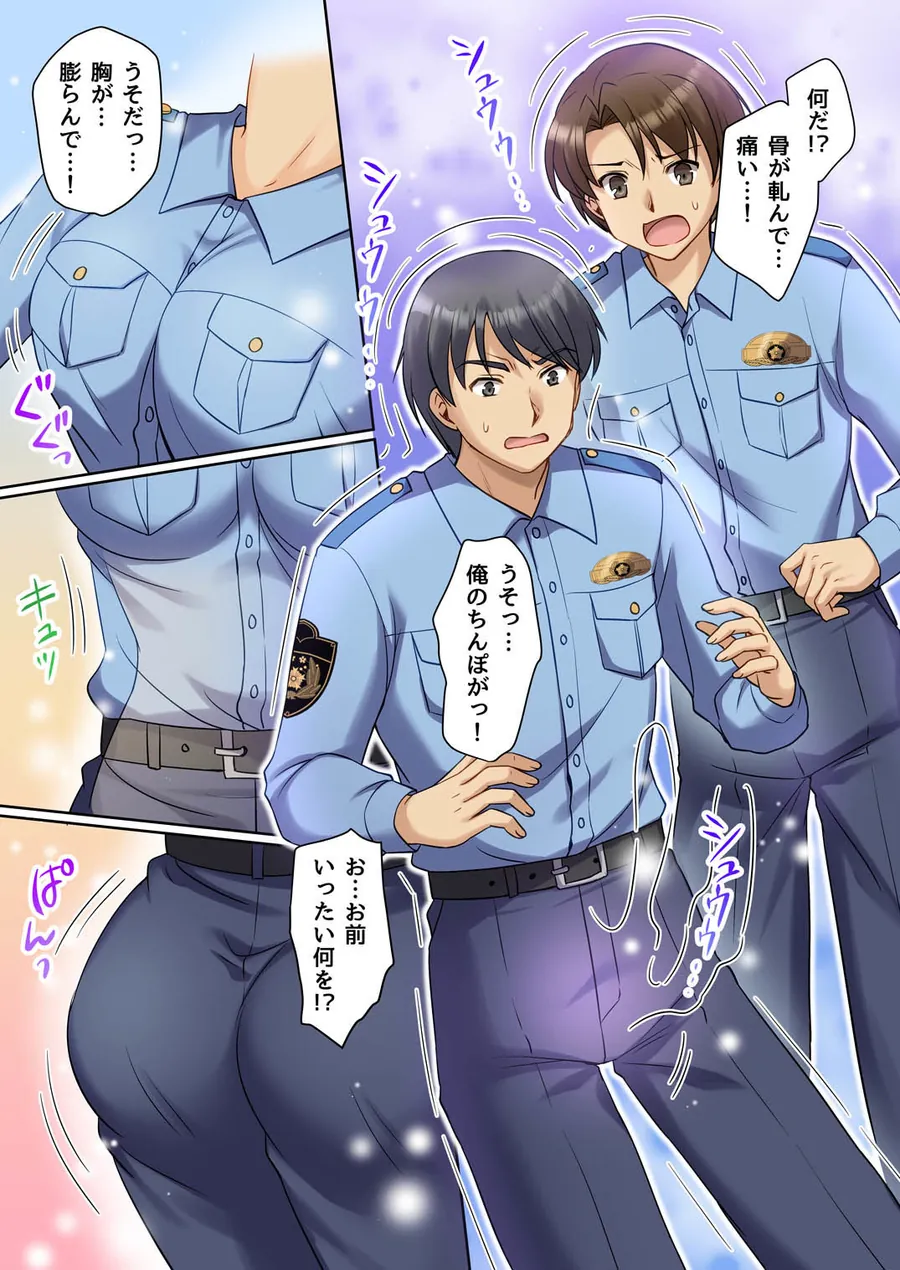【無料エロ漫画・同人】TS現実改変  〜新人コスプレ風俗嬢♀に堕ちる警察官♂〜-2枚目