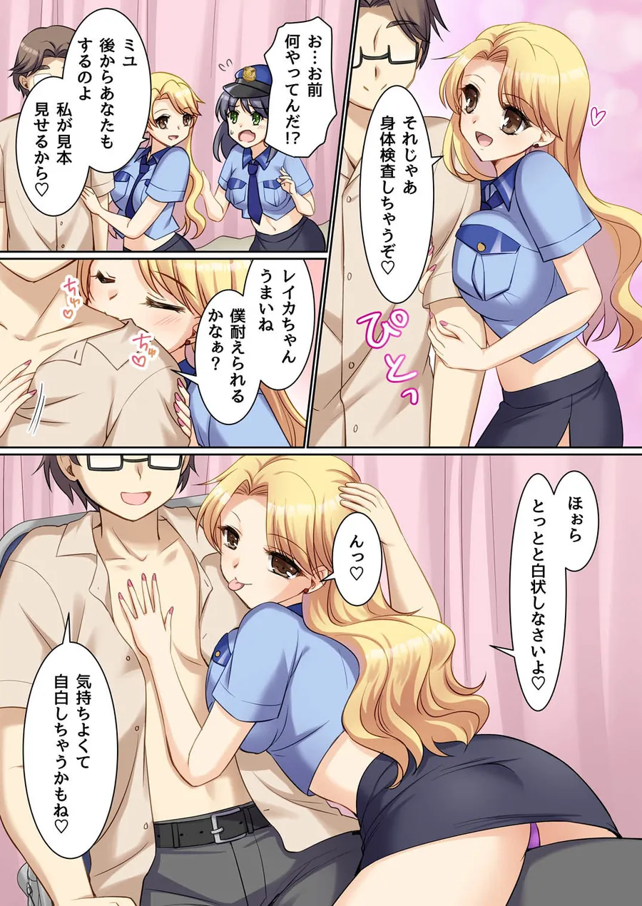 【無料エロ漫画・同人】TS現実改変  〜新人コスプレ風俗嬢♀に堕ちる警察官♂〜-5枚目