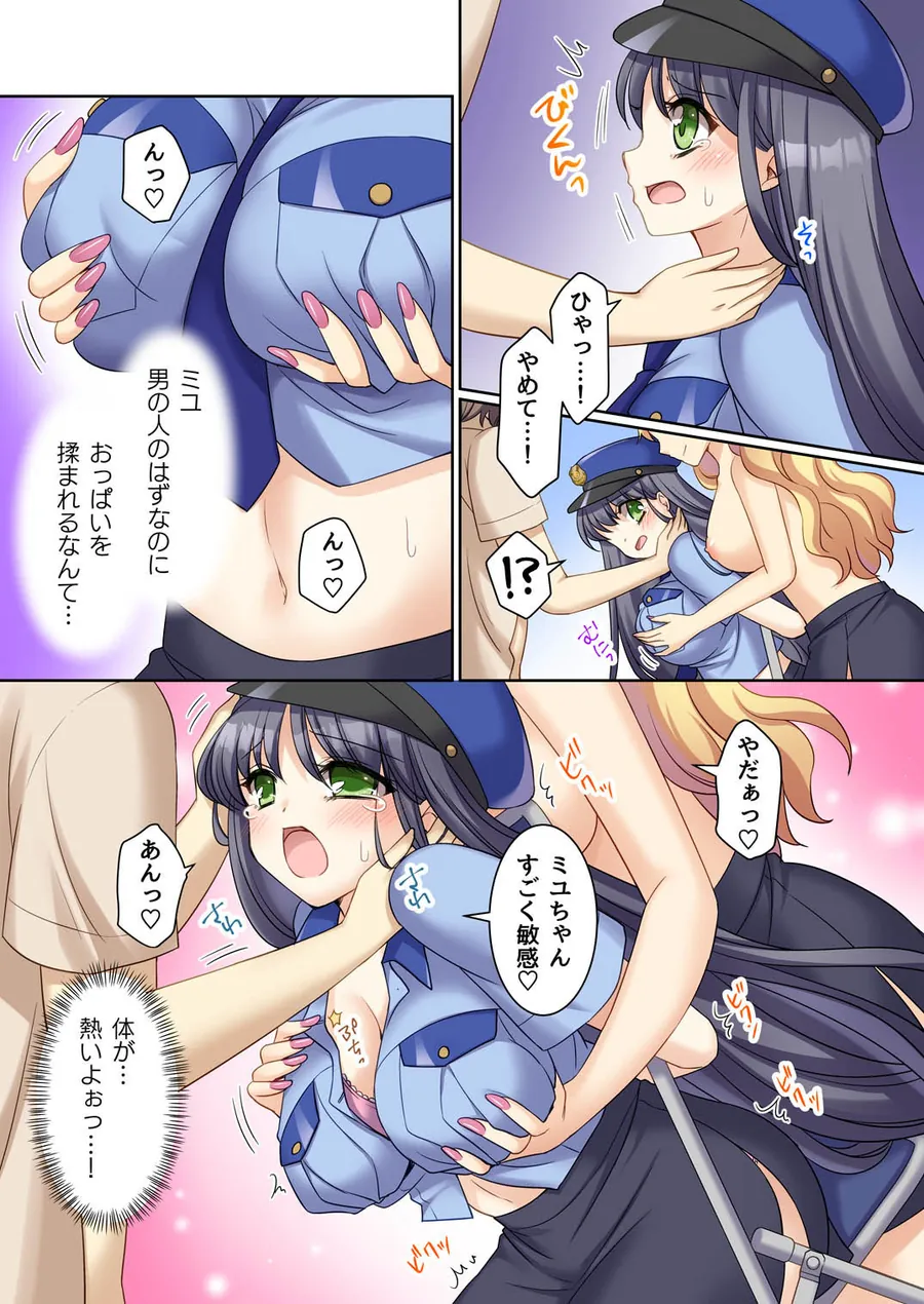 【無料エロ漫画・同人】TS現実改変  〜新人コスプレ風俗嬢♀に堕ちる警察官♂〜-8枚目