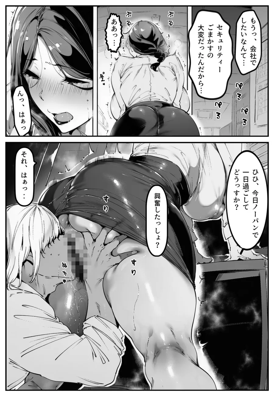 【無料エロ漫画・同人】ポニテちゃんはアナルに屈しない！2 〜母親・芽衣子編〜-9枚目