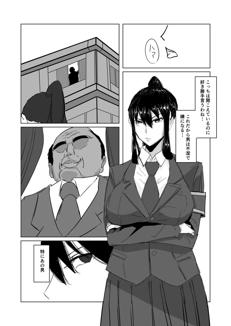 【無料エロ漫画・同人】強気な弓道部部長をケツ穴＊専用雌奴●堕ちさせる方法-4枚目