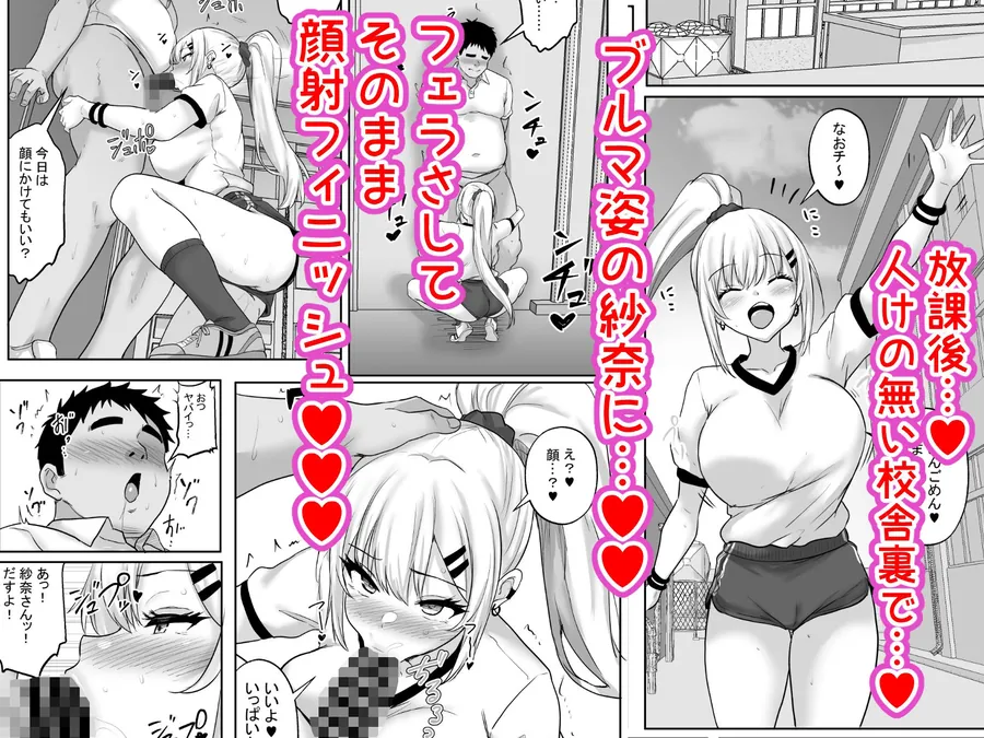 【無料エロ漫画・同人】性教育でクラスのあの娘と…2限目  オタクとギャル、二人っきりの秘密のスキルアップセックス-6枚目