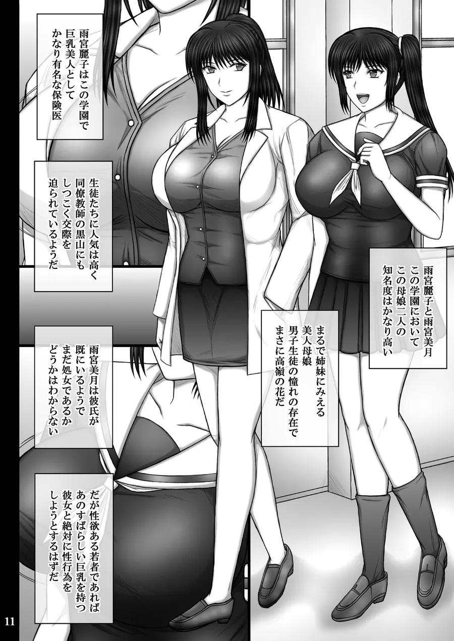 【無料エロ漫画・同人】彼女が堕ちる理由3  麗子調教編-2枚目
