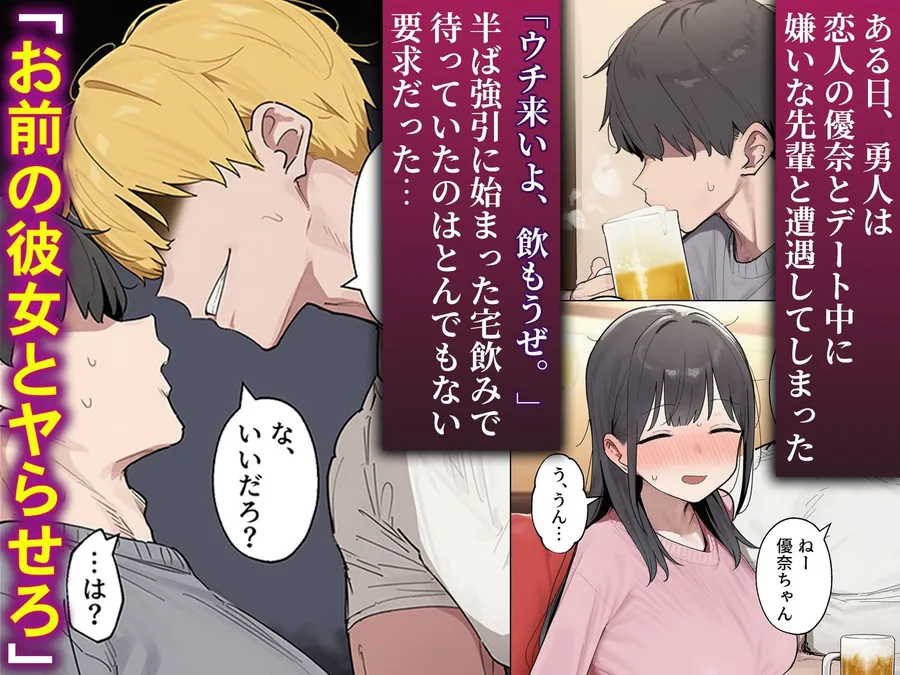 【無料エロ漫画・同人】清楚な彼女が僕の目の前でメス堕ちする話-1枚目