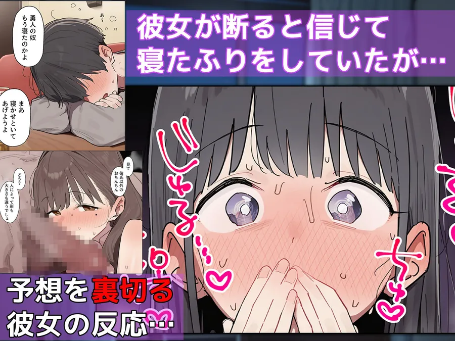【無料エロ漫画・同人】清楚な彼女が僕の目の前でメス堕ちする話-2枚目