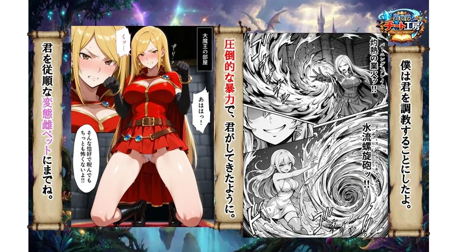 【無料エロ漫画・同人】異世界でハズレジョブ『調教師』を与えられた僕は、女王と呼ばれた高慢高飛車お嬢様を可愛い雌豚ペットに完堕ちさせる。-7枚目