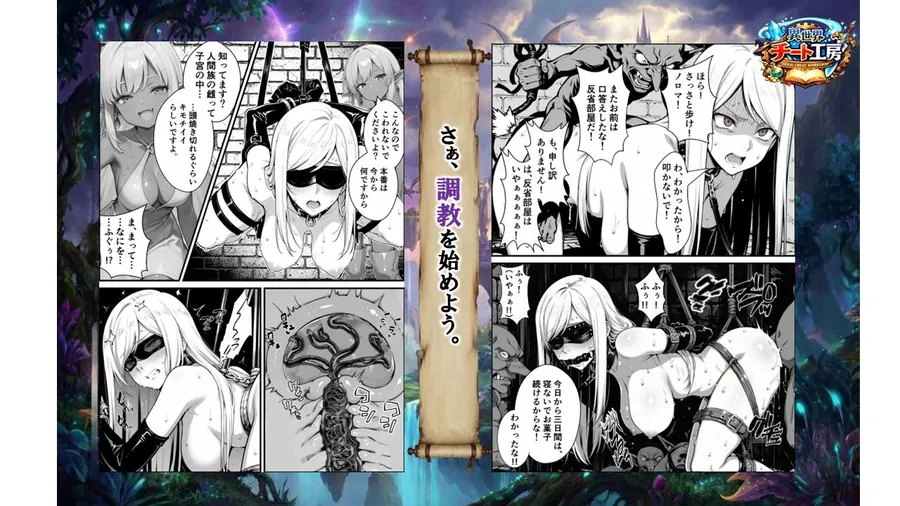 【無料エロ漫画・同人】異世界でハズレジョブ『調教師』を与えられた僕は、女王と呼ばれた高慢高飛車お嬢様を可愛い雌豚ペットに完堕ちさせる。-9枚目