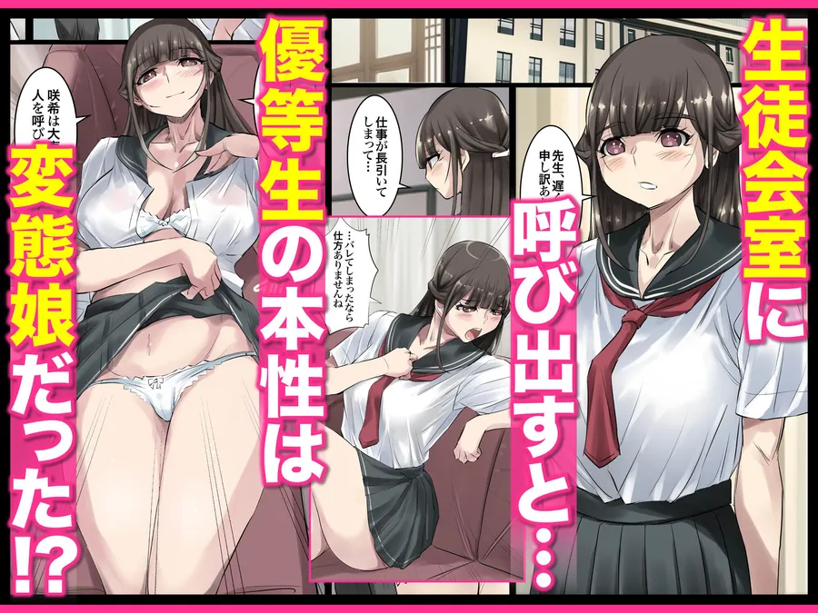 【無料エロ漫画・同人】清楚で巨乳なお嬢様はおじさんチンポ大好き【おほ声ど痴女娘】-5枚目