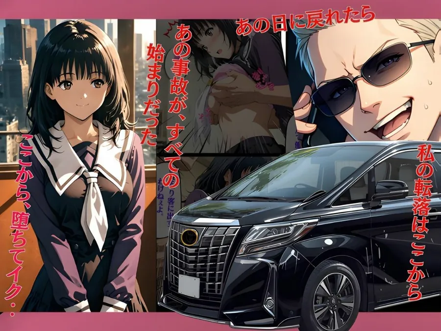 【無料エロ漫画・同人】事故の代償は飼育生活でした。-1枚目