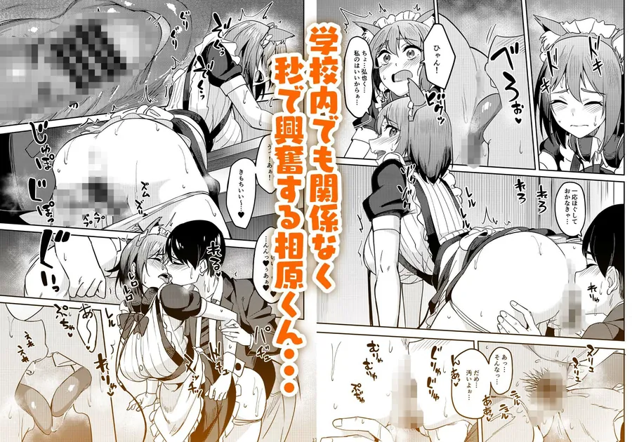 【無料エロ漫画・同人】まんきつちゅう5 学園祭編-2枚目