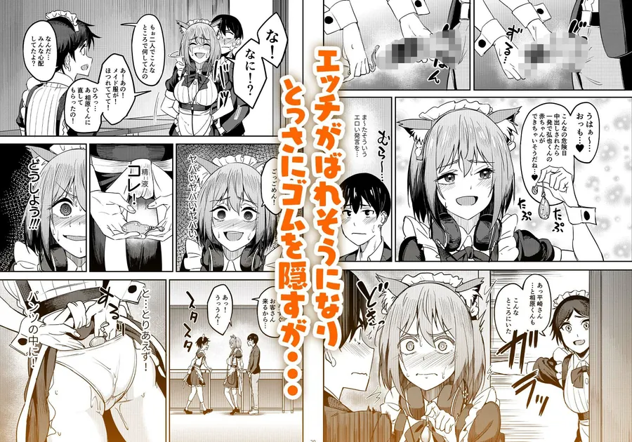 【無料エロ漫画・同人】まんきつちゅう5 学園祭編-3枚目