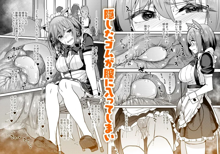 【無料エロ漫画・同人】まんきつちゅう5 学園祭編-4枚目