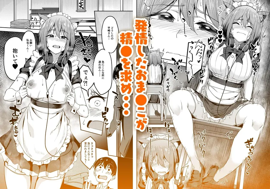 【無料エロ漫画・同人】まんきつちゅう5 学園祭編-5枚目