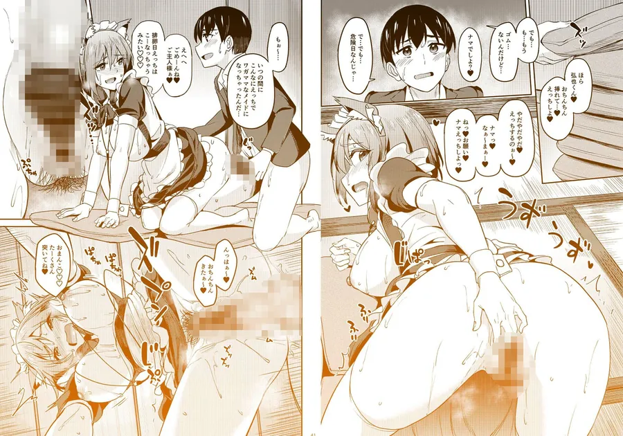 【無料エロ漫画・同人】まんきつちゅう5 学園祭編-9枚目