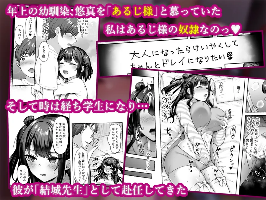 【無料エロ漫画・同人】はじめての奴●契約”ドミサブ”2〜すきすき幼馴染のあるじ様に人生ぶっ壊してもらいま〜す♪〜-2枚目