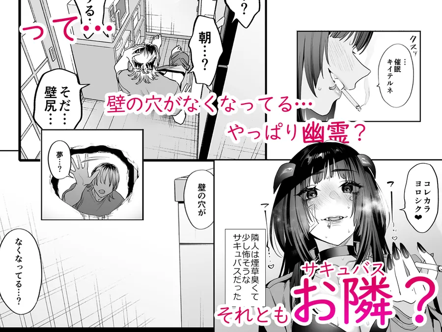 【無料エロ漫画・同人】1K3万まんこ付き物件─203号室-3枚目