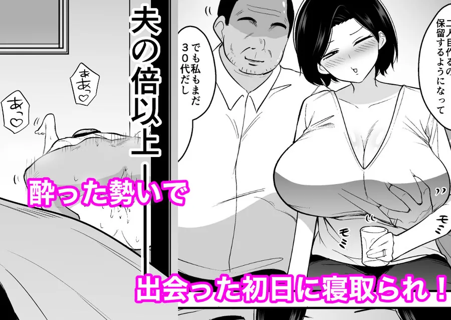 【無料エロ漫画・同人】コンサルおやじに妻も店も取られた男の話-2枚目