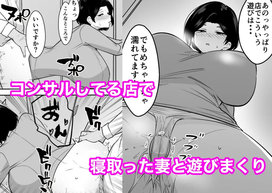 【無料エロ漫画・同人】コンサルおやじに妻も店も取られた男の話-3枚目