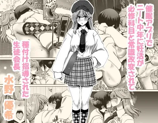 【無料エロ漫画・同人】催●アプリでぐちゃぐちゃにされたあたしたちが支配されたままのわけないの！-2枚目