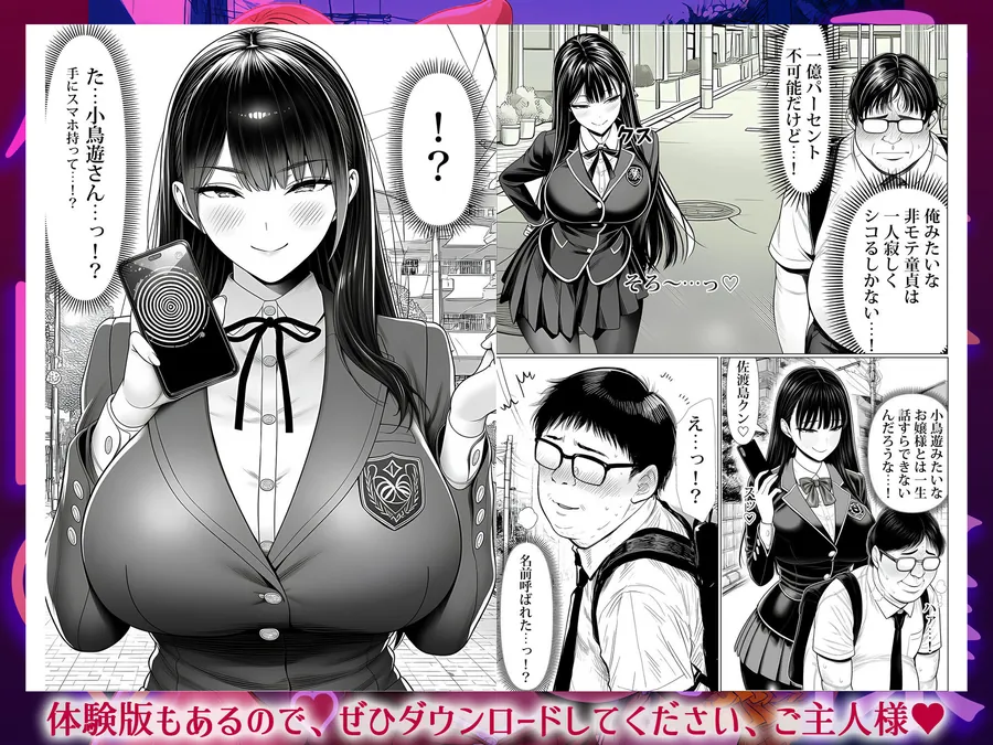 【無料エロ漫画・同人】ご主人様催●-3枚目