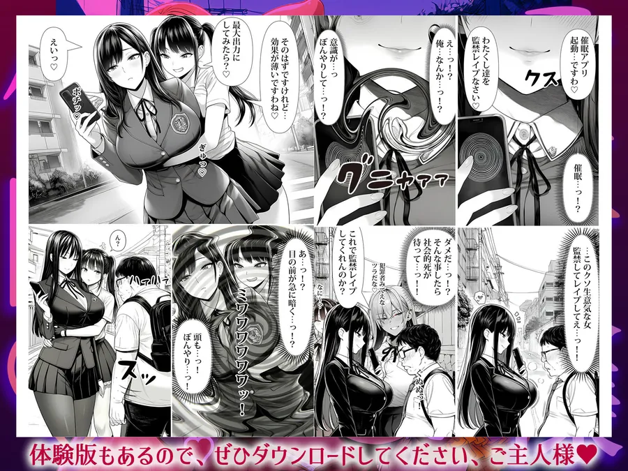 【無料エロ漫画・同人】ご主人様催●-4枚目