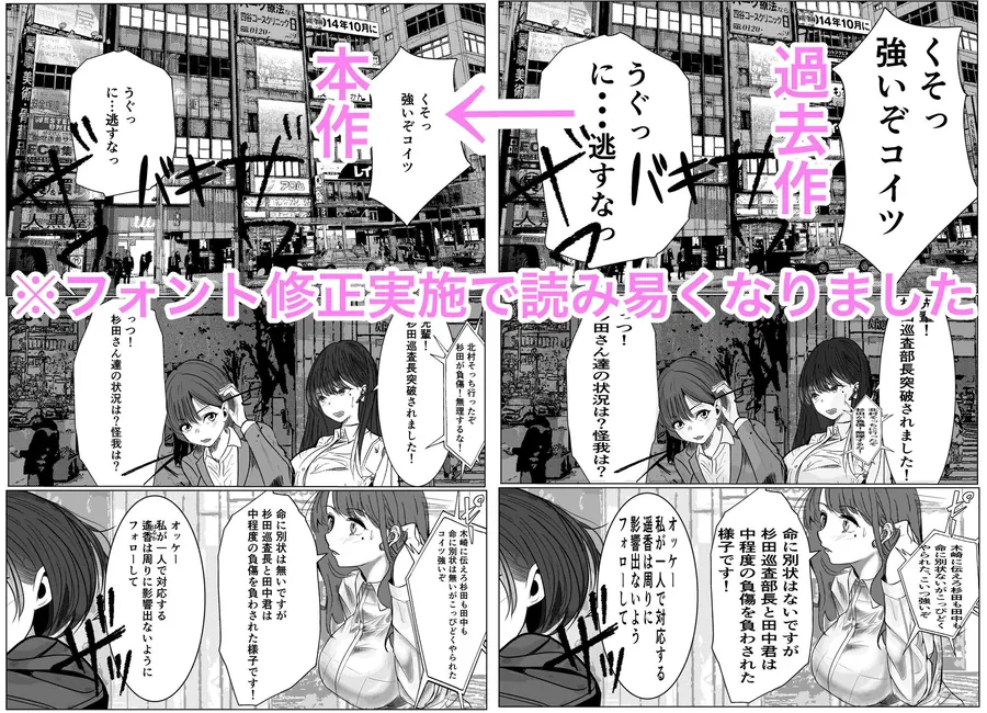 【無料エロ漫画・同人】鬼強女刑事が絶対に負けたく無い父の仇の犯罪者に敗北し堕ちて調教される話  新作＋総集編-10枚目