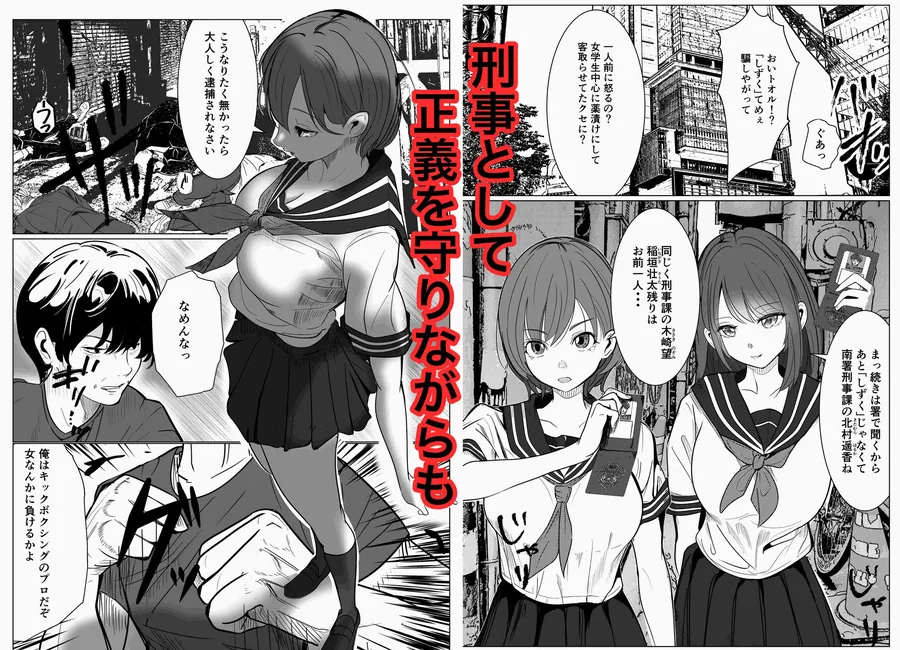 【無料エロ漫画・同人】鬼強女刑事が絶対に負けたく無い父の仇の犯罪者に敗北し堕ちて調教される話  新作＋総集編-5枚目
