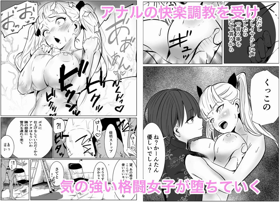 【無料エロ漫画・同人】鬼強女刑事が絶対に負けたく無い父の仇の犯罪者に敗北し堕ちて調教される話  新作＋総集編-9枚目