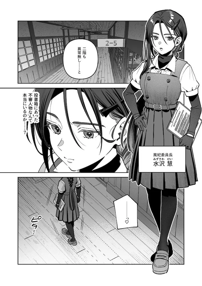 【無料エロ漫画・同人】夜月姉妹の非常食5＋6-2枚目
