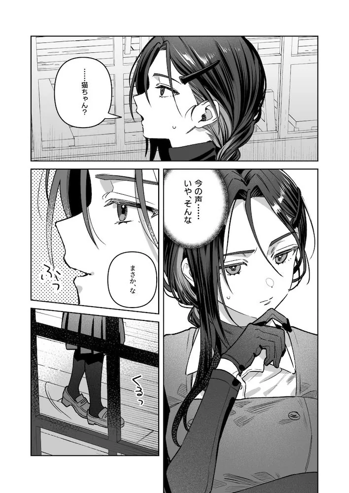 【無料エロ漫画・同人】夜月姉妹の非常食5＋6-3枚目