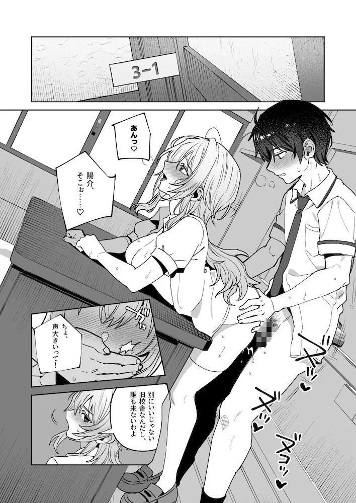 【無料エロ漫画・同人】夜月姉妹の非常食5＋6-4枚目