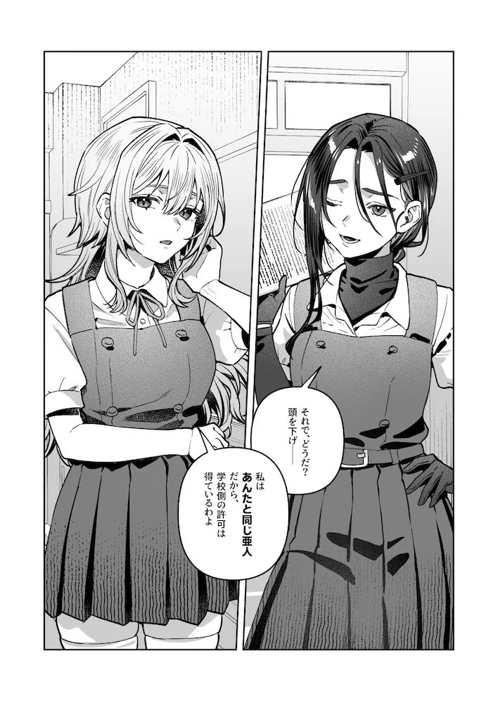 【無料エロ漫画・同人】夜月姉妹の非常食5＋6-9枚目